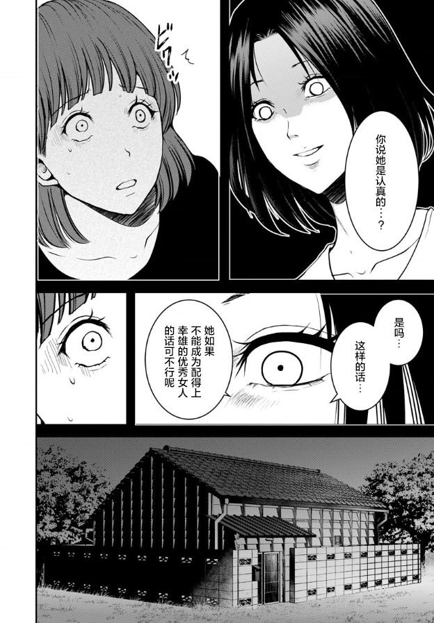 第12话