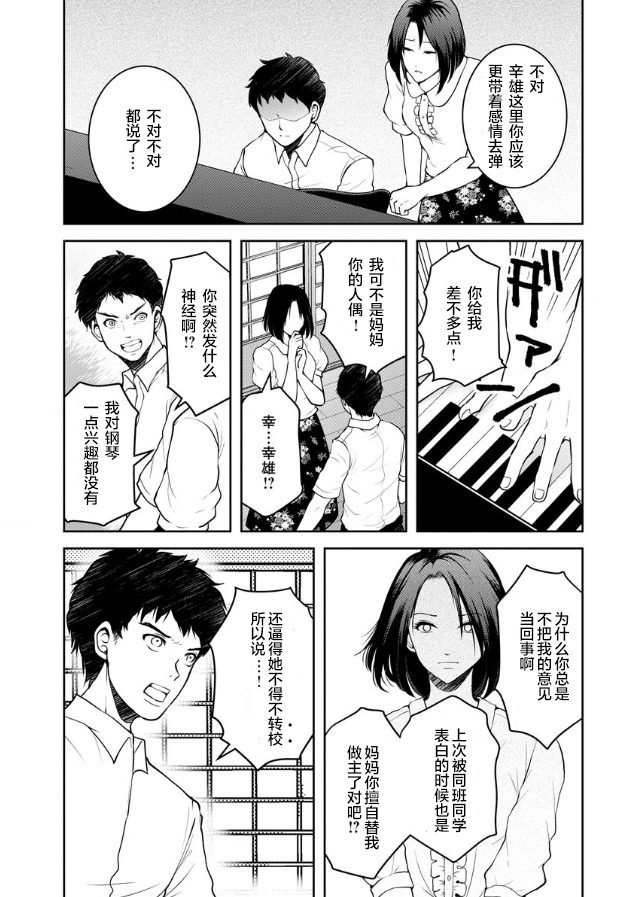 第12话