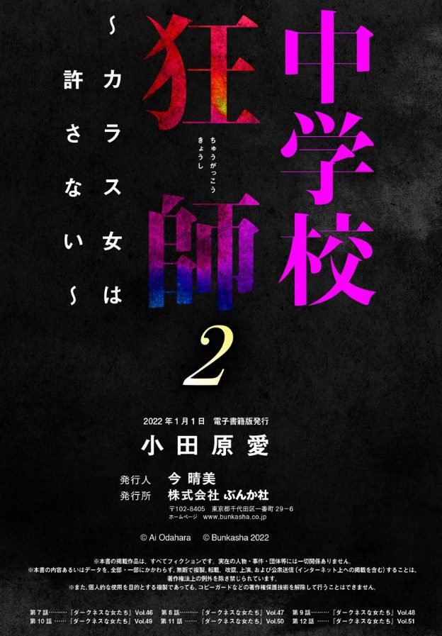 第12话
