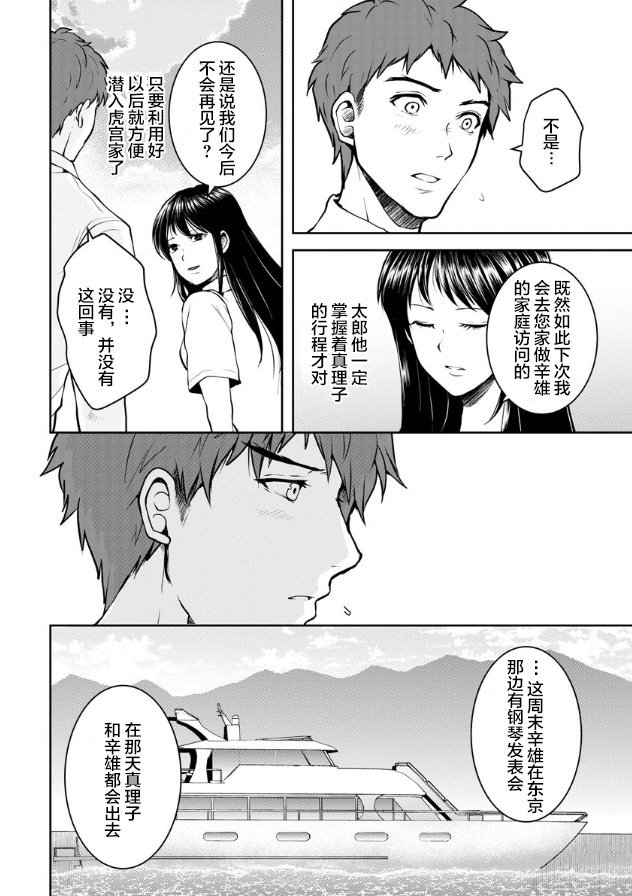第13话