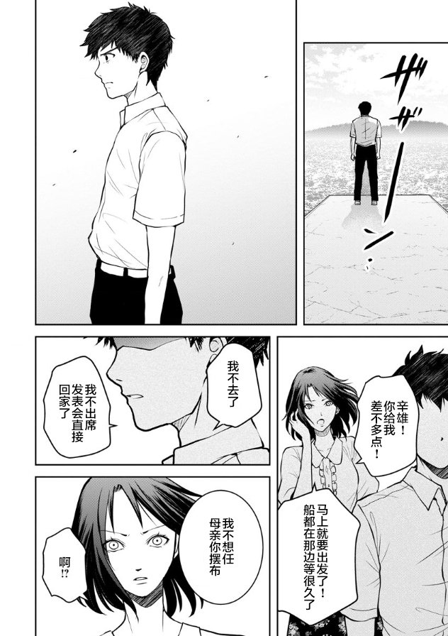 第13话