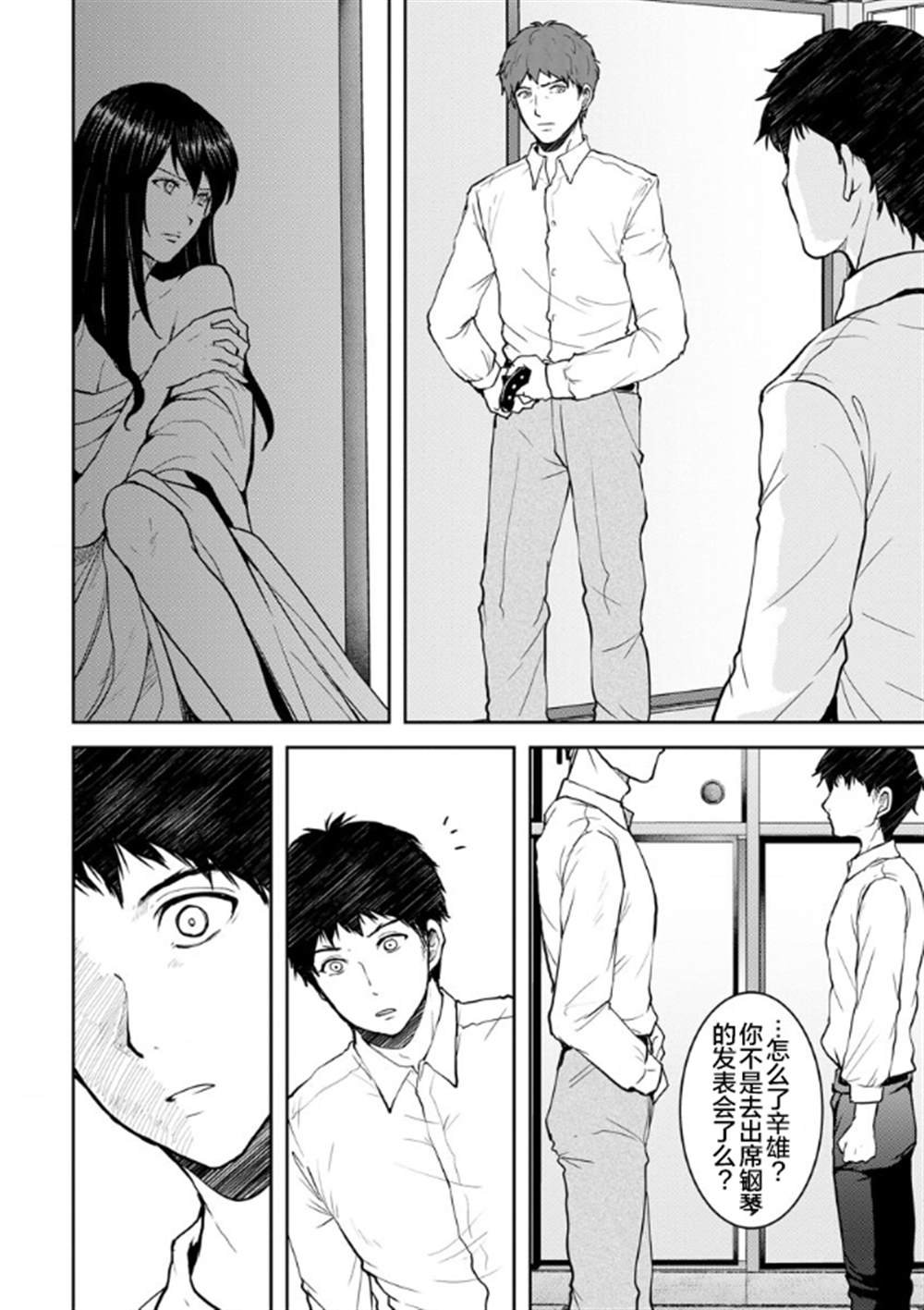 第14话