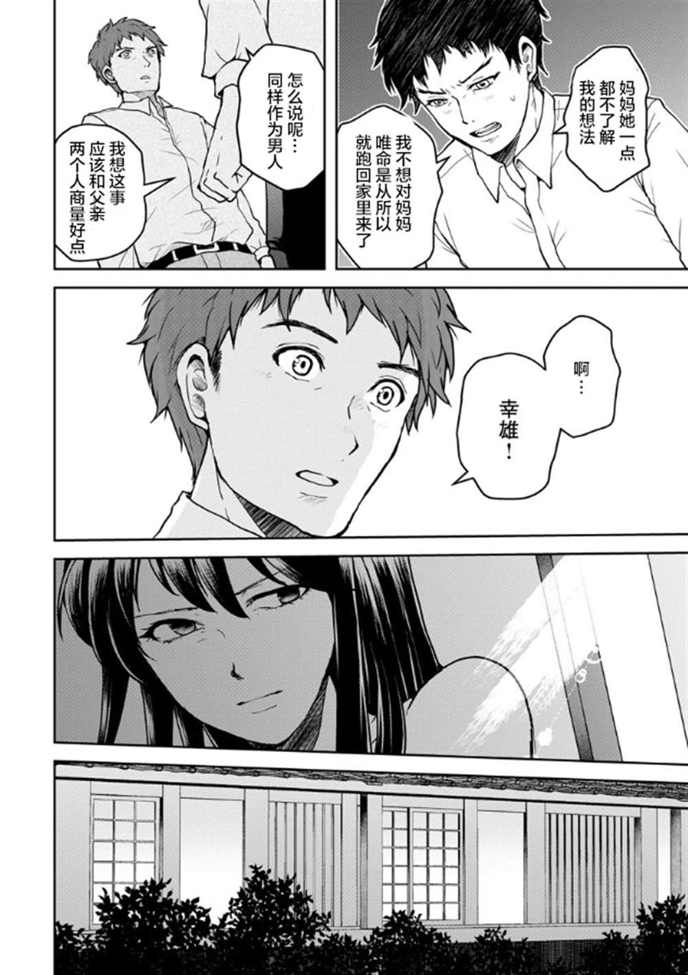第14话