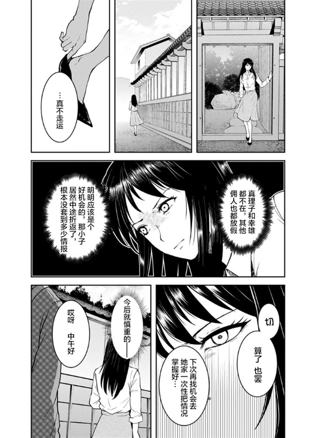 第14话