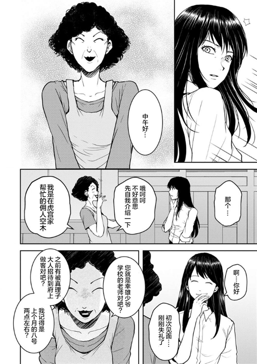 第14话