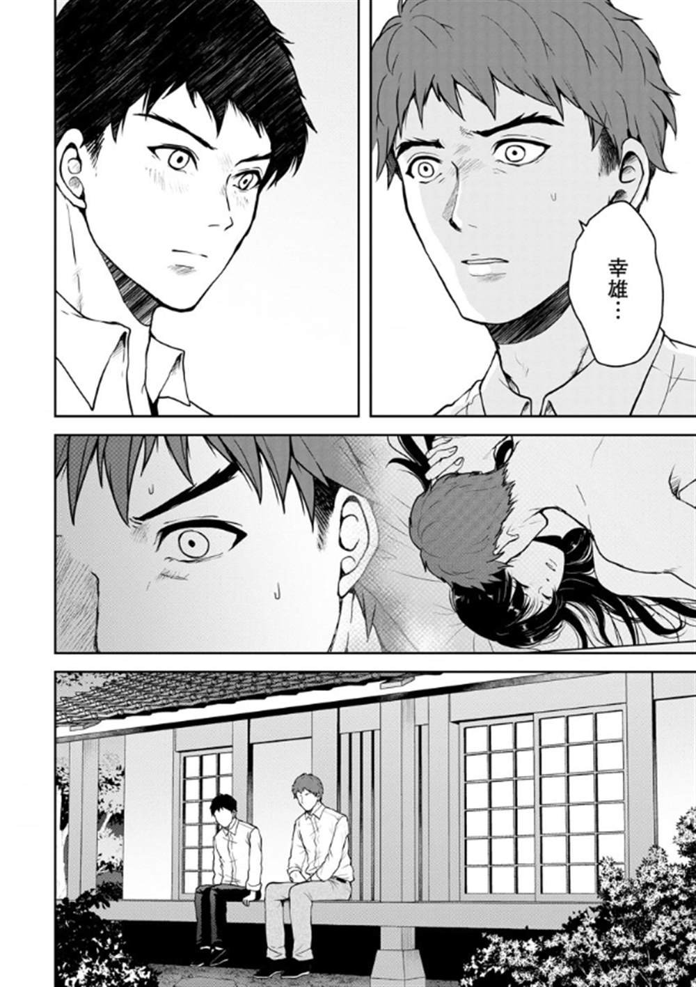 第14话