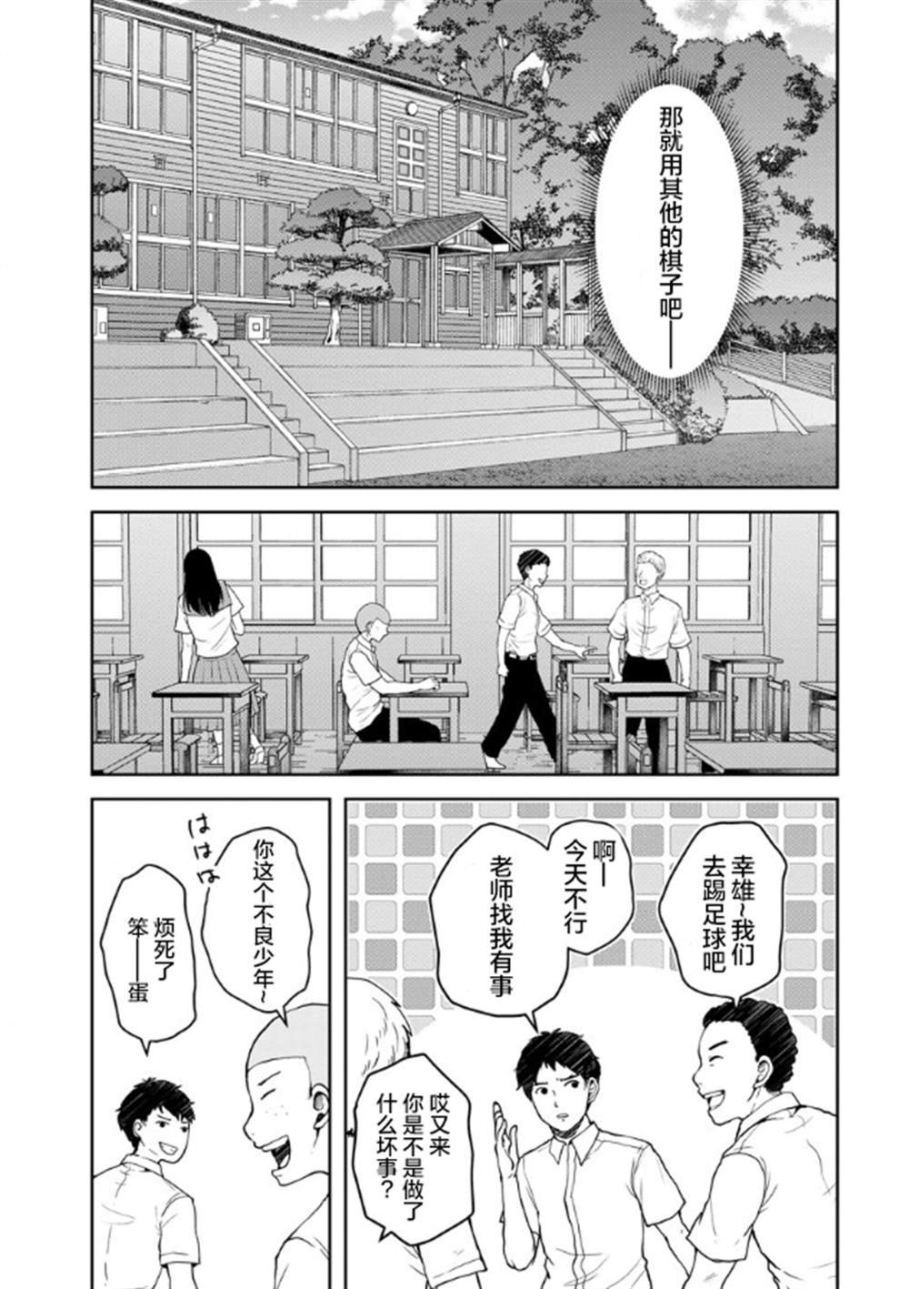 第14话