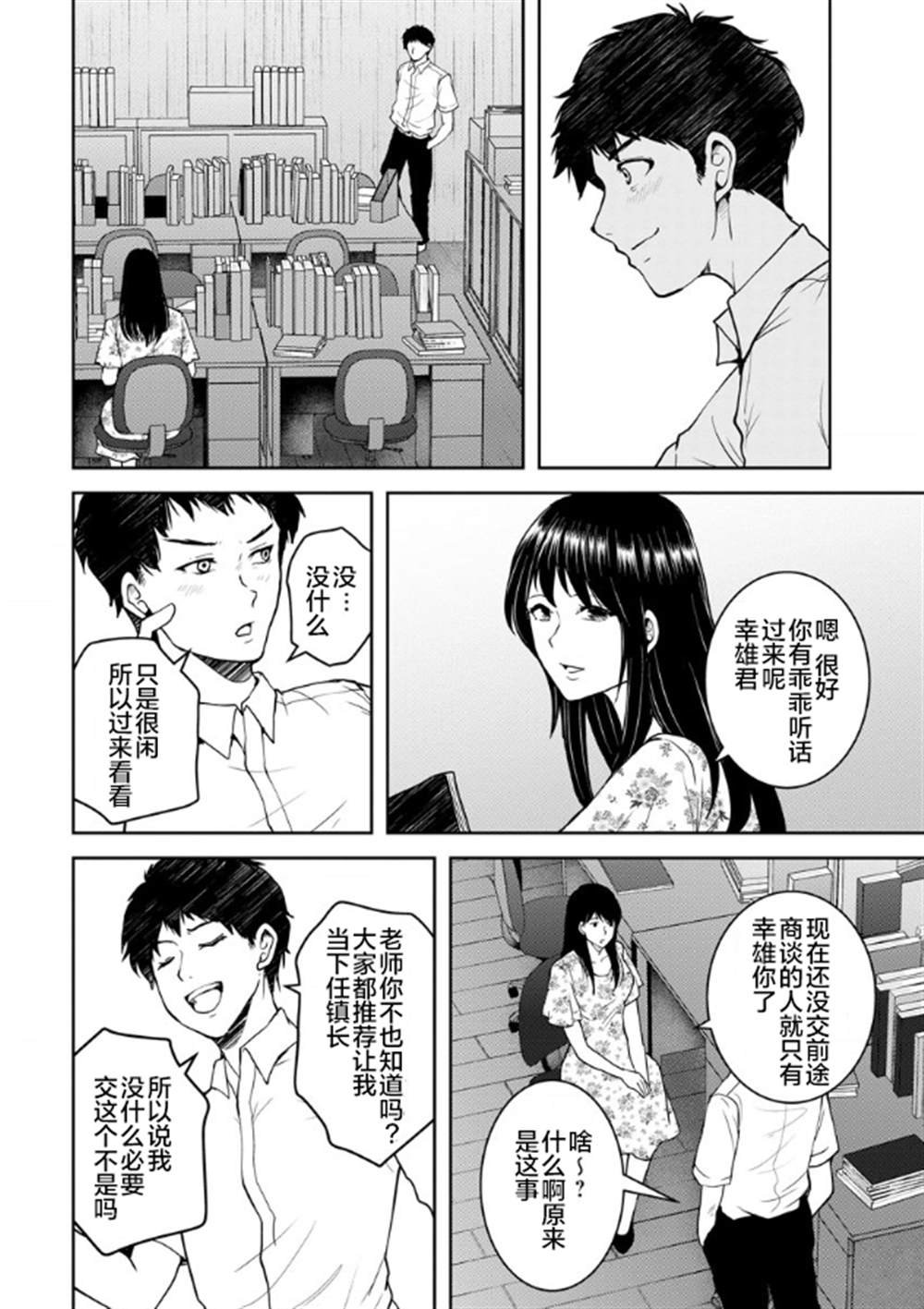 第14话