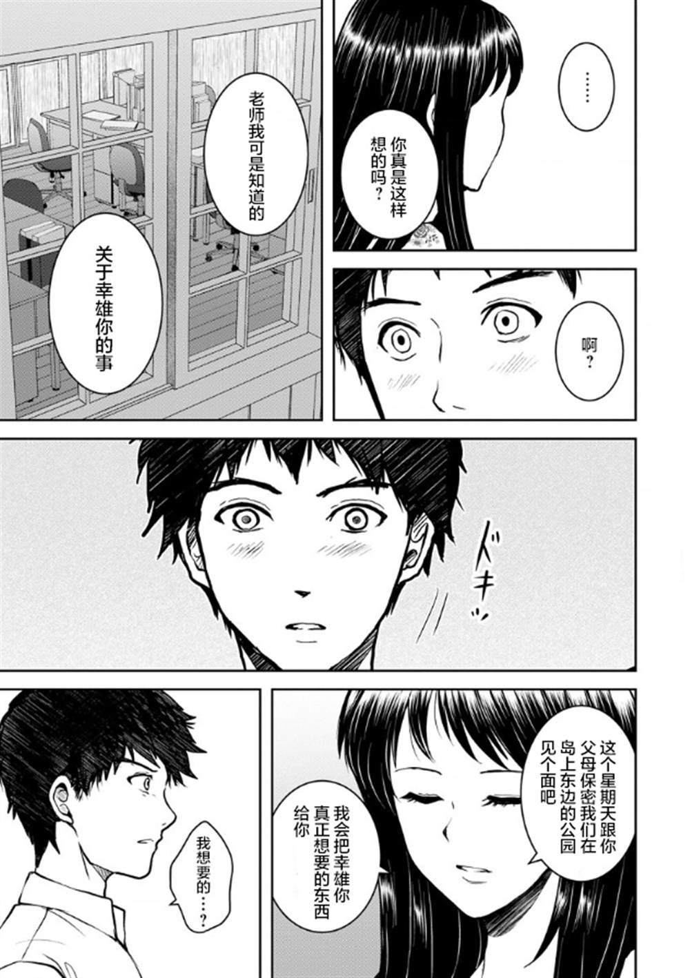 第14话