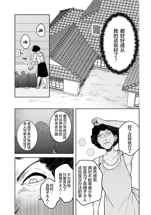 第15话