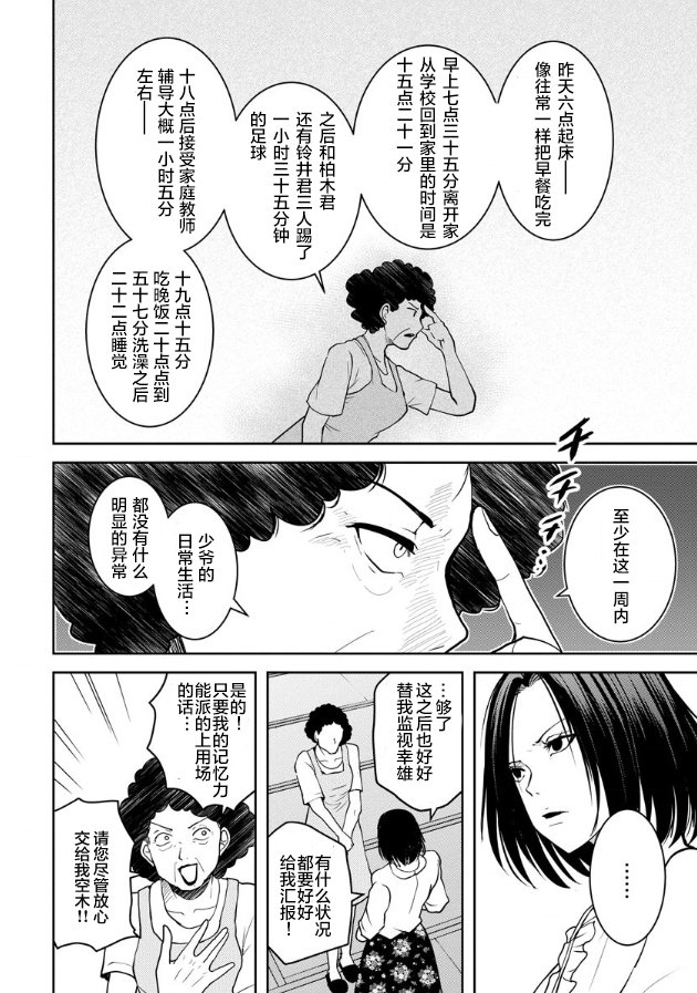 第15话
