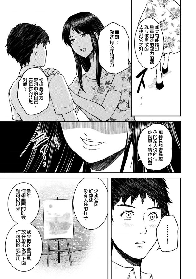 第15话