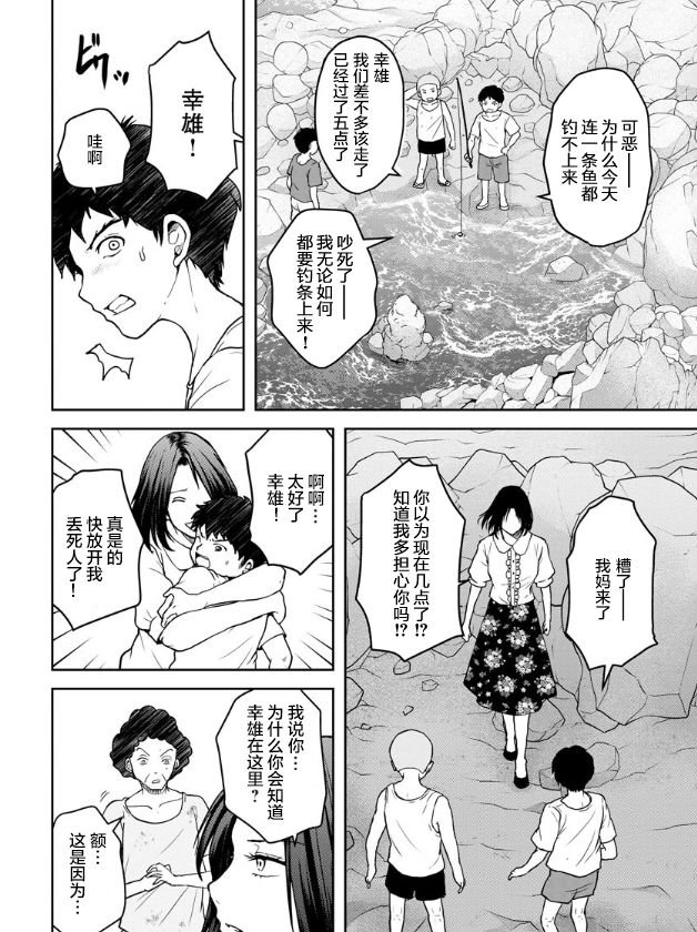 第16话