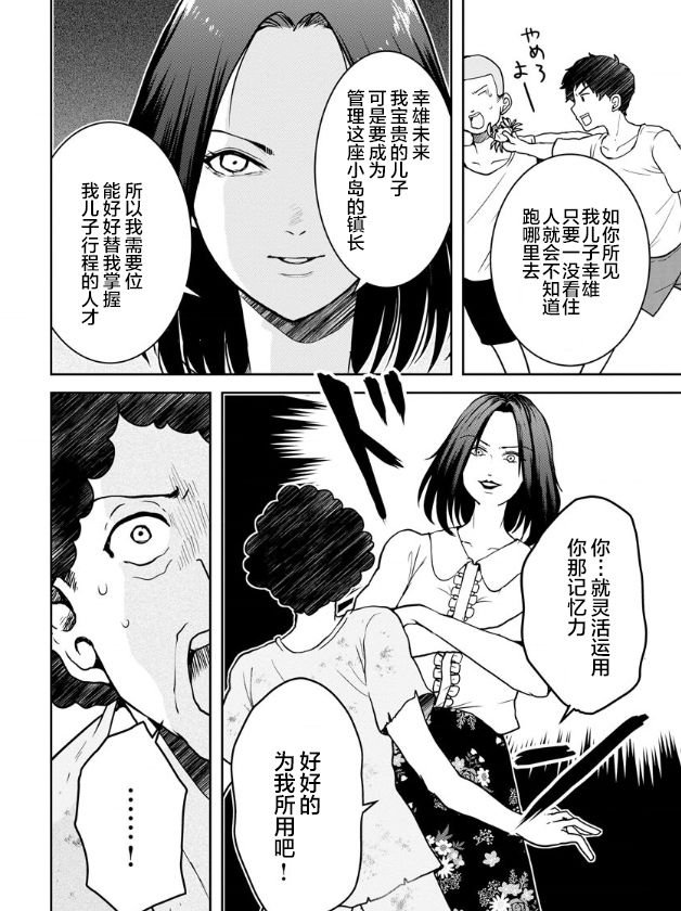 第16话