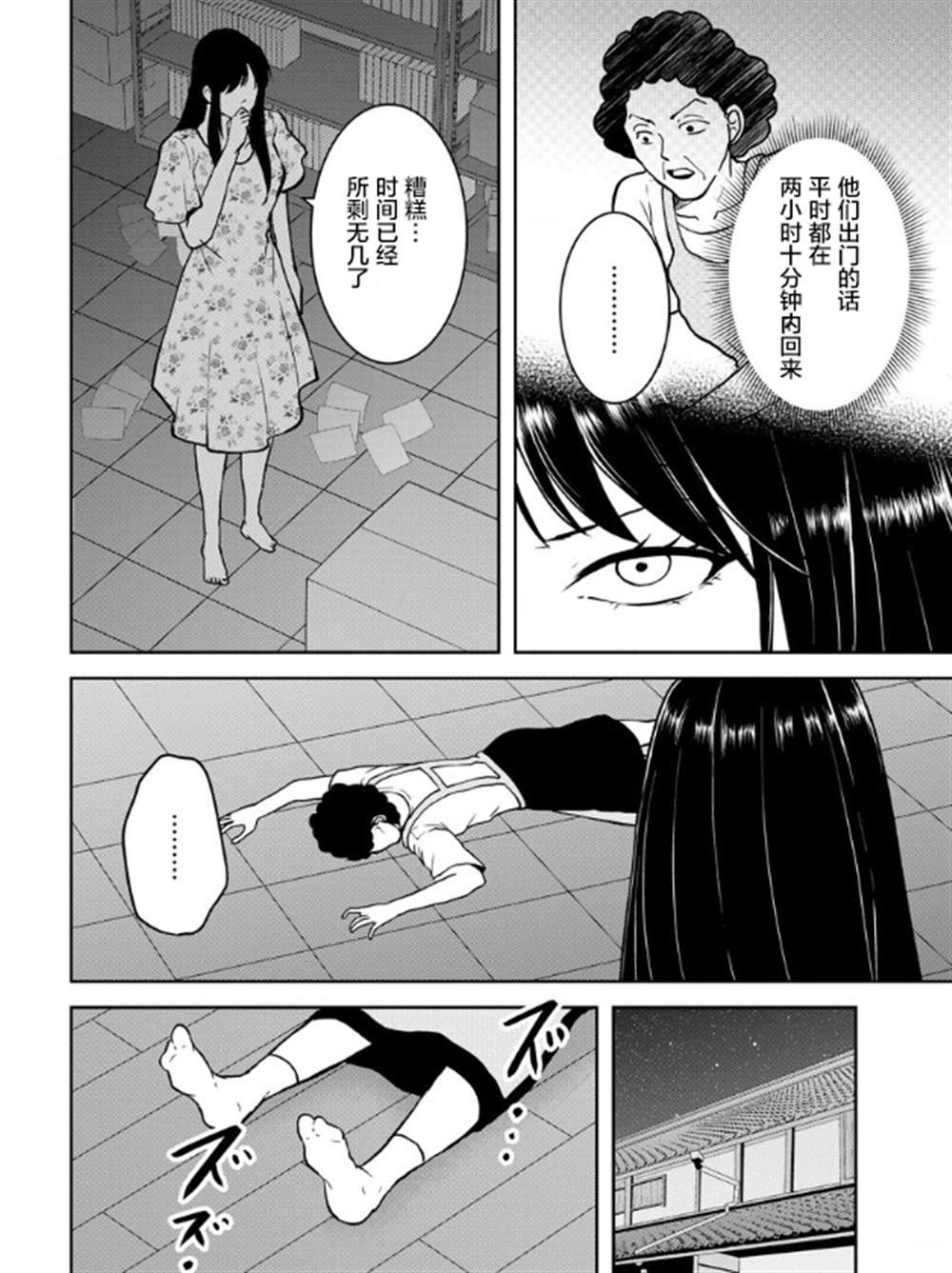 第17话