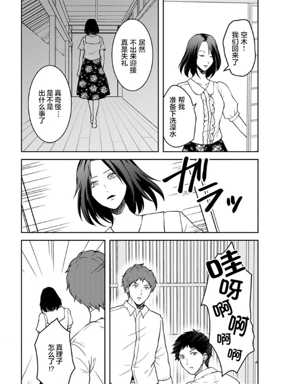 第17话