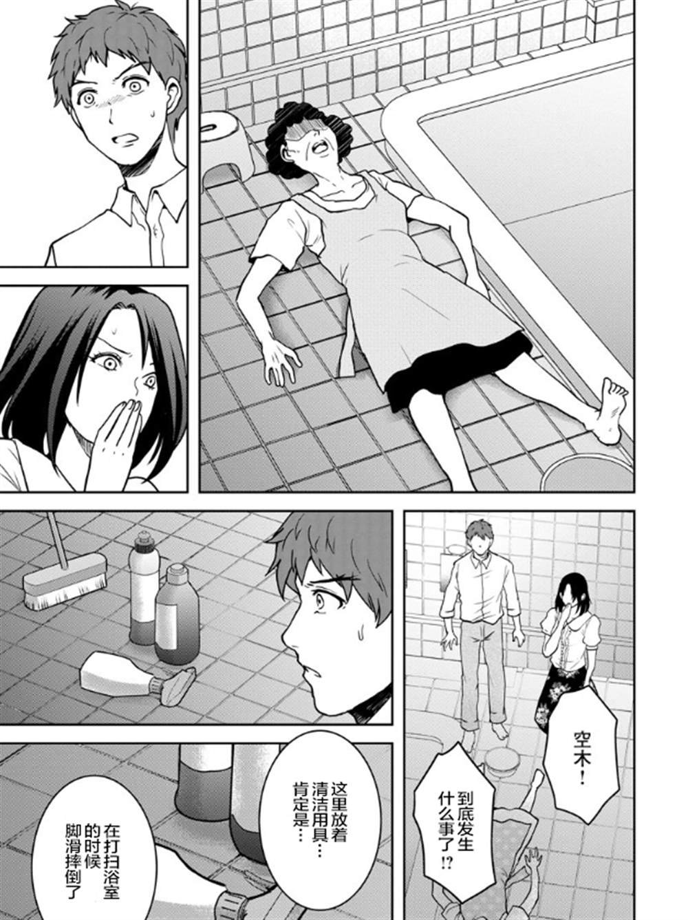 第17话