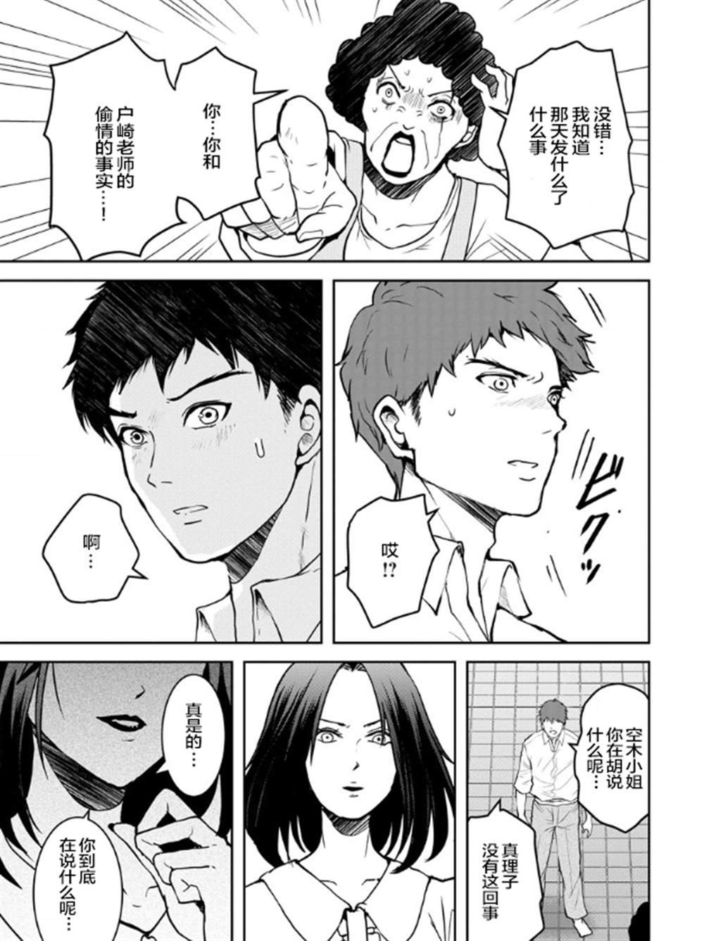 第17话