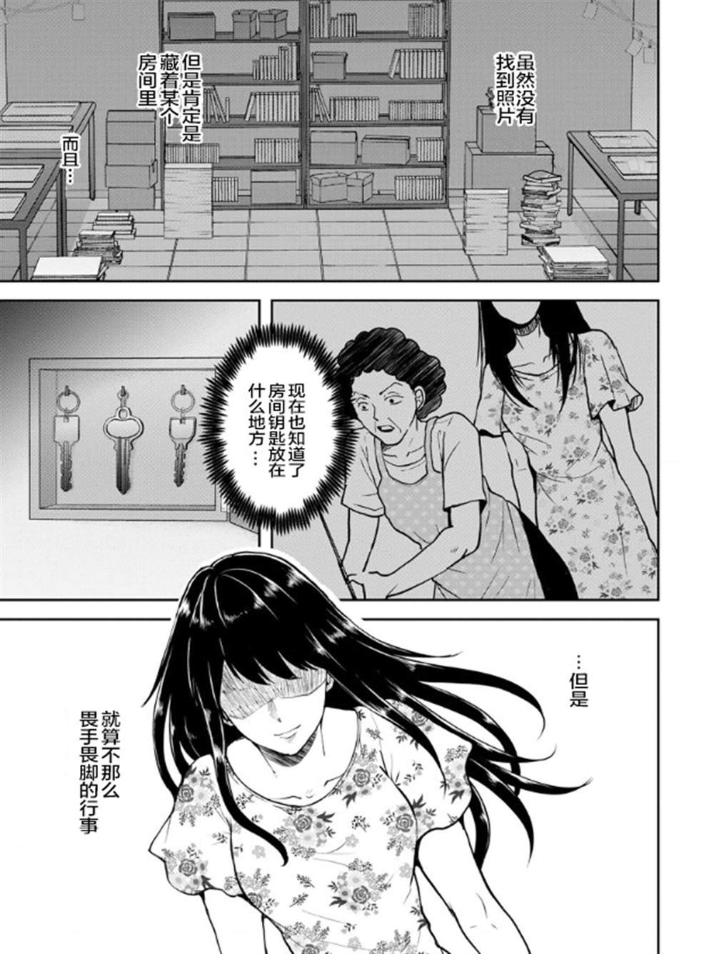 第17话