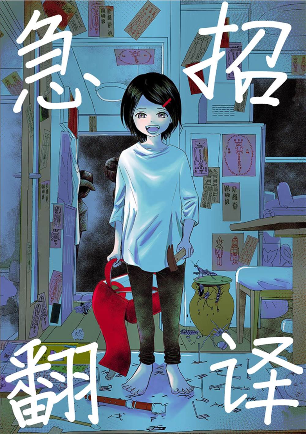 第17话