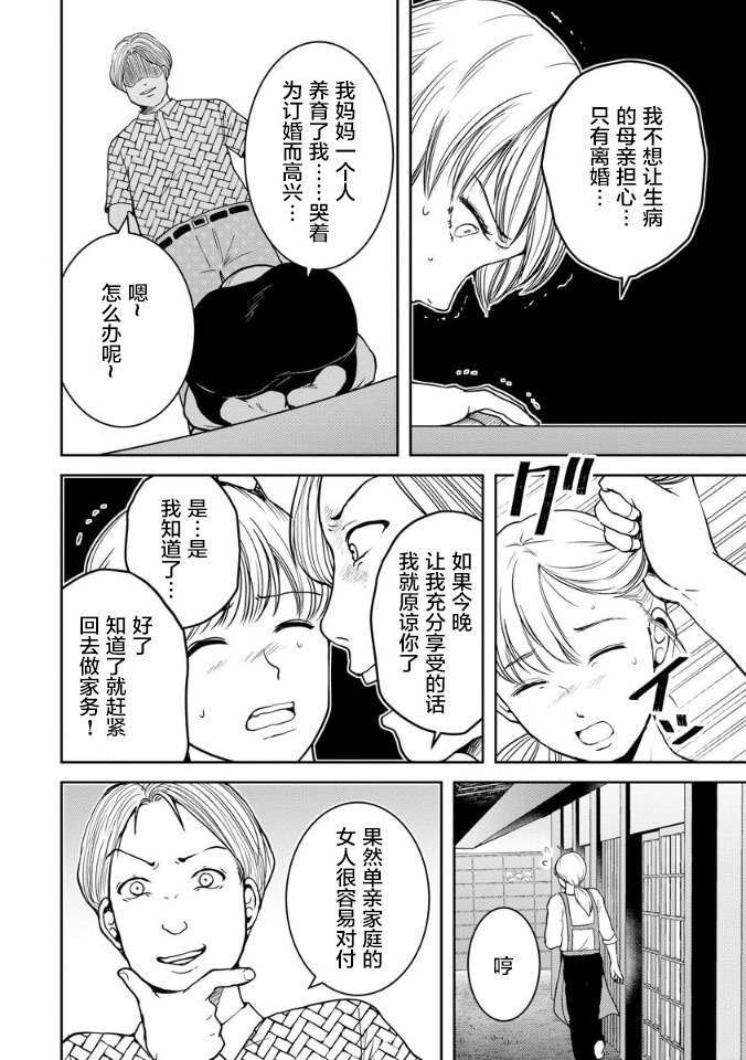 第18话