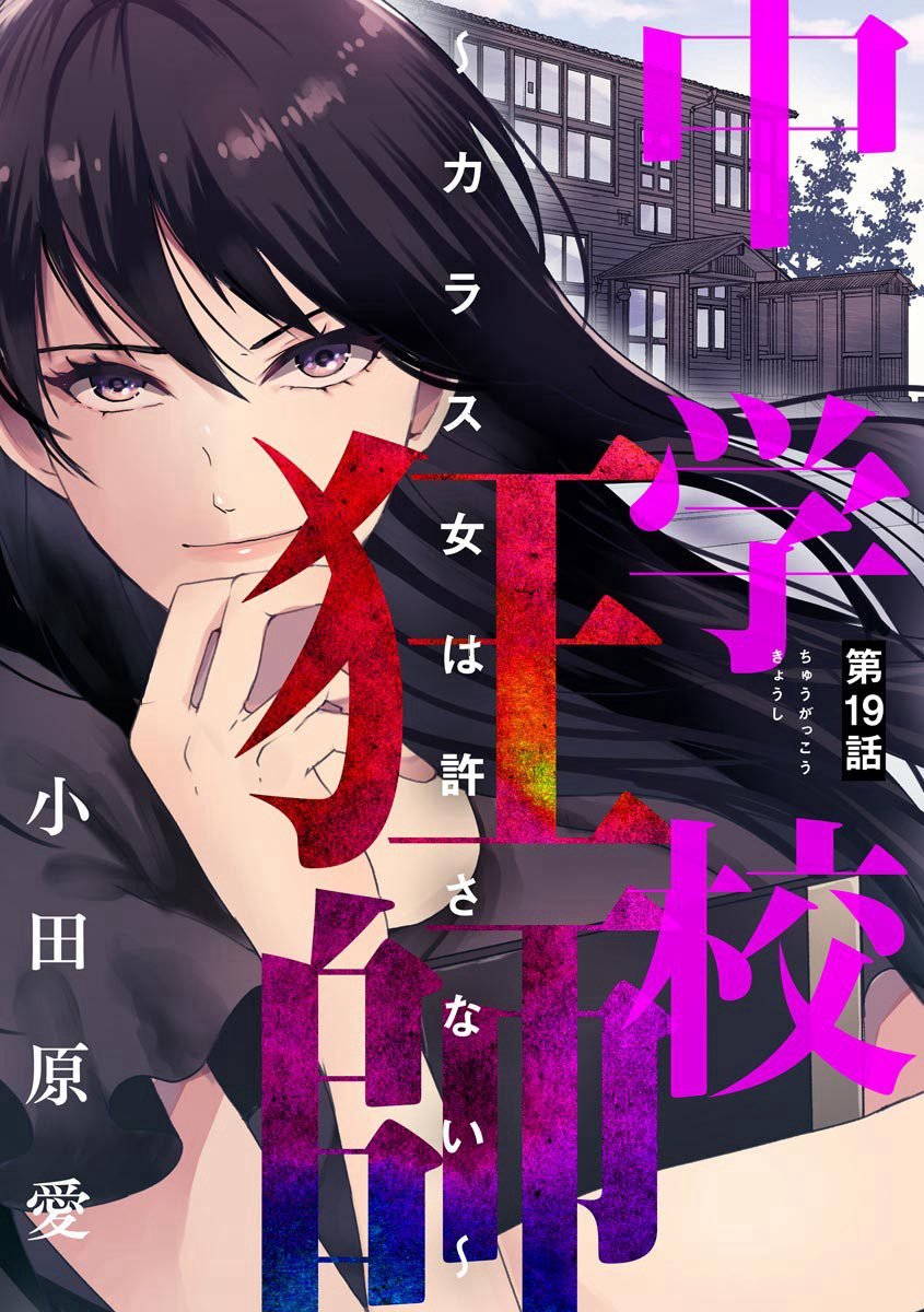 第19话