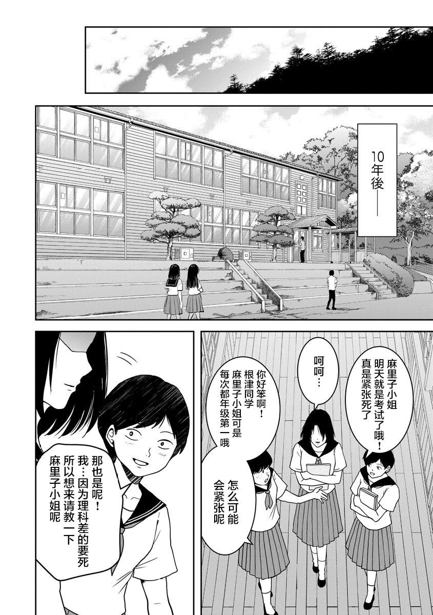第20话