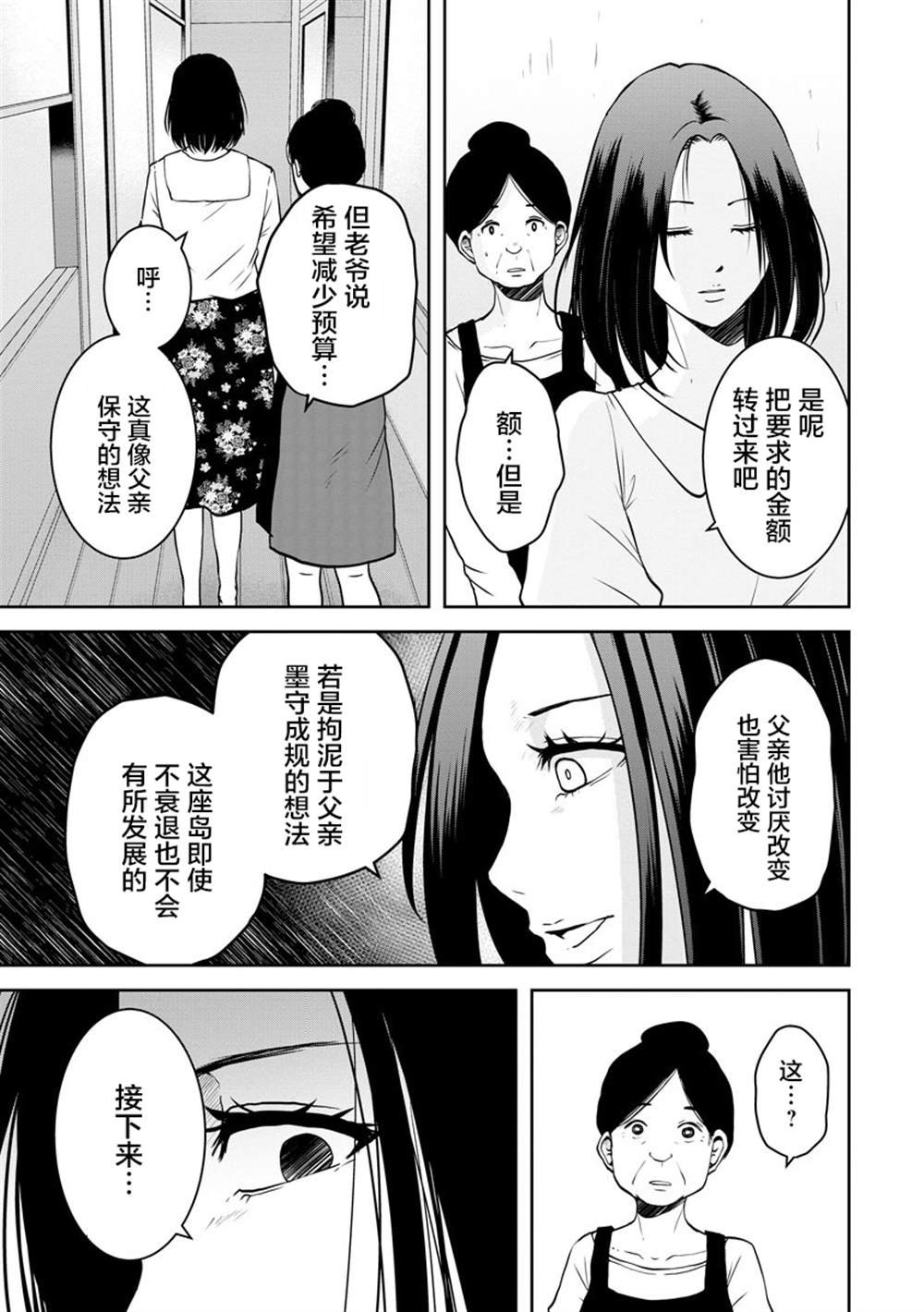 第21话