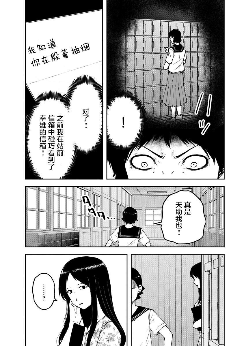 第23话
