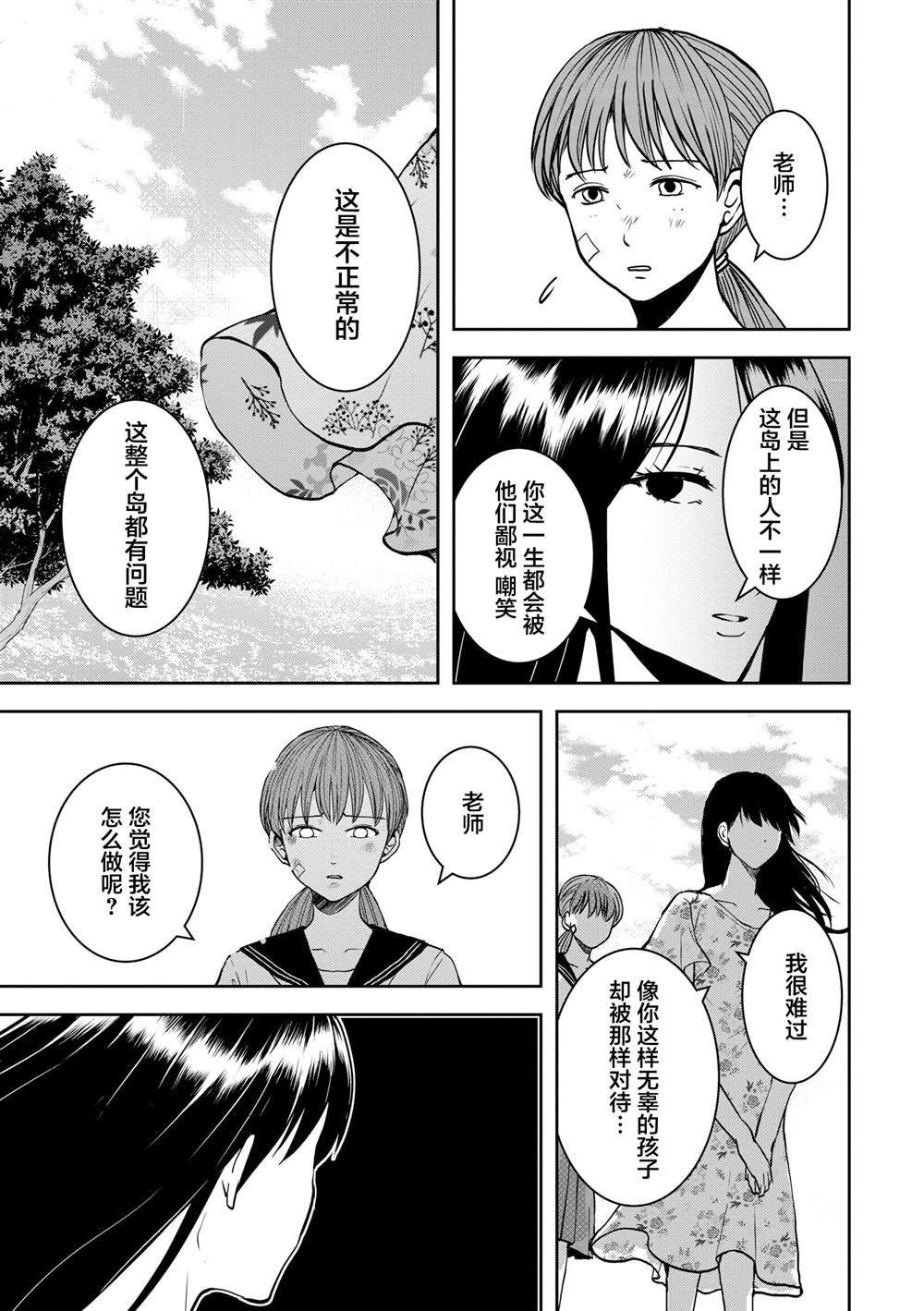 第25话