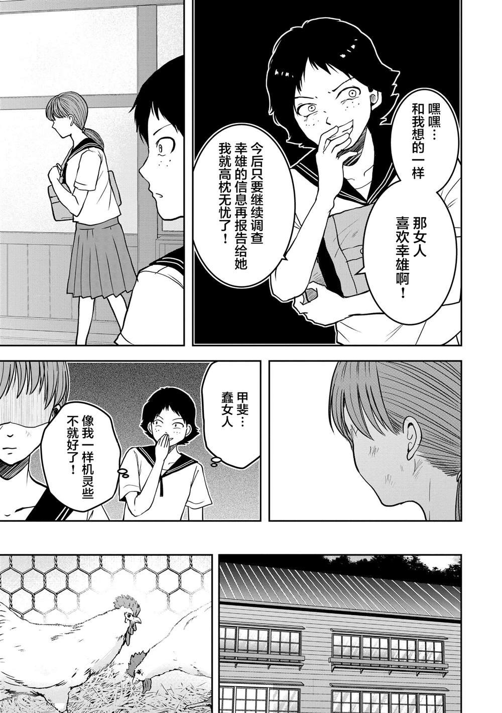 第25话