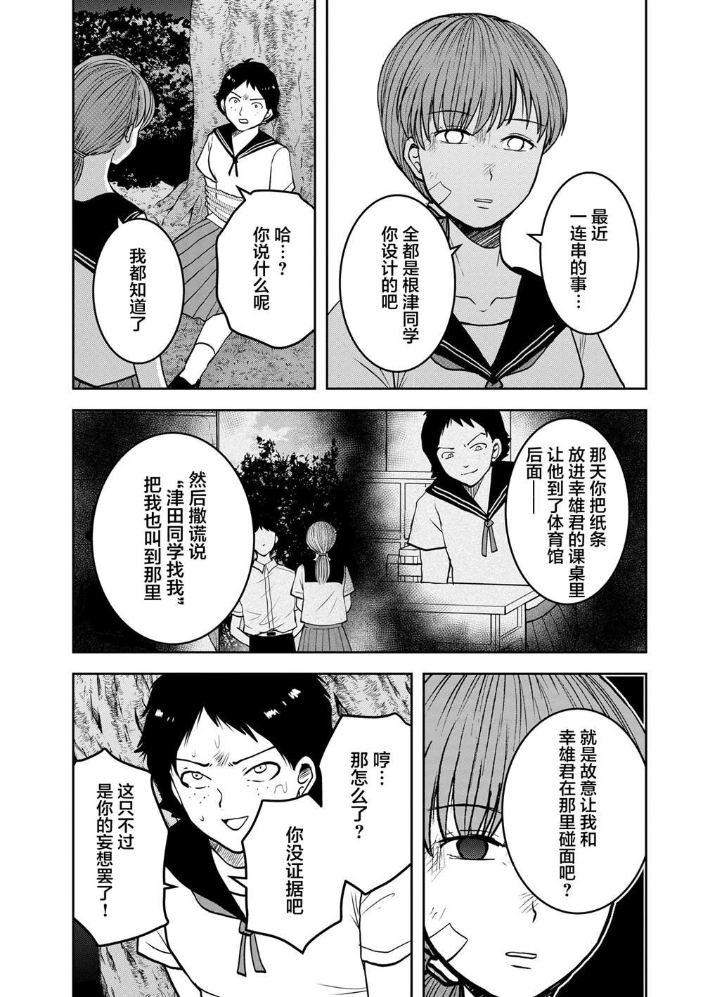 第25话
