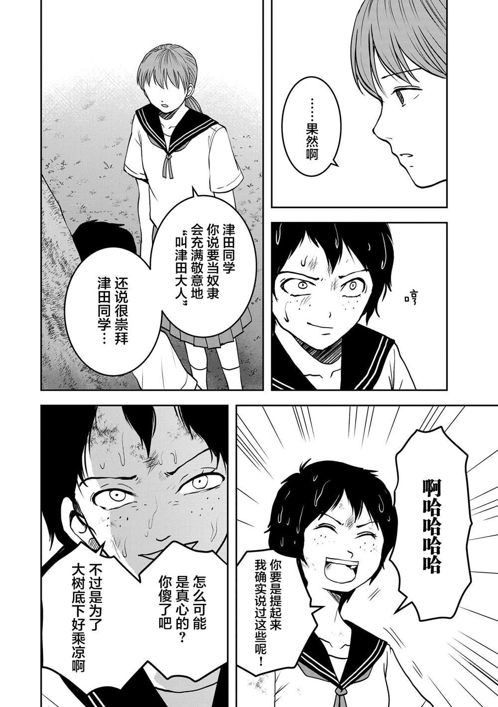 第25话