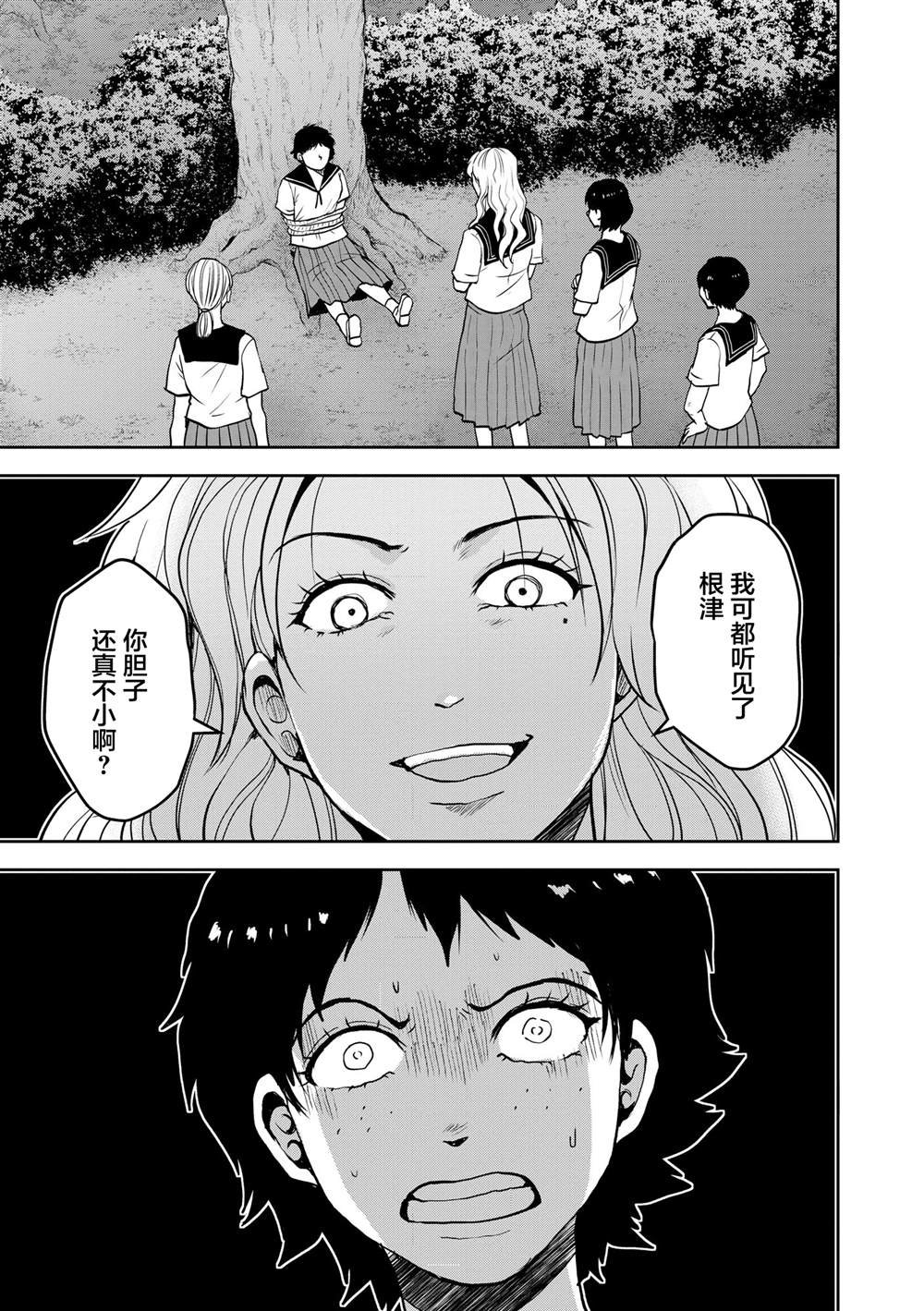 第26话