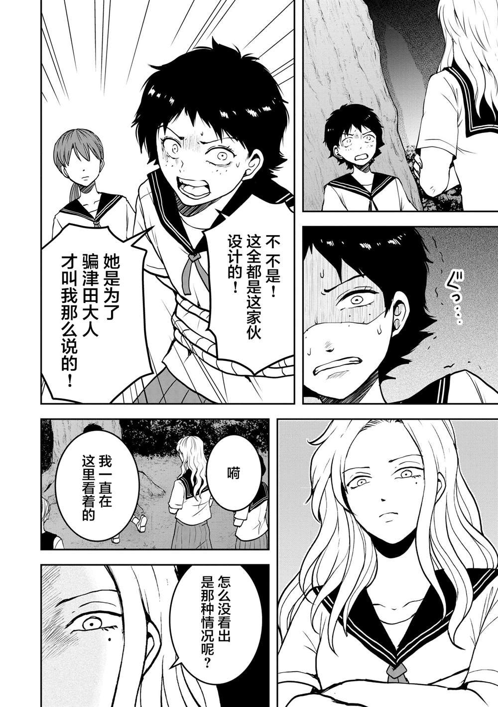 第26话