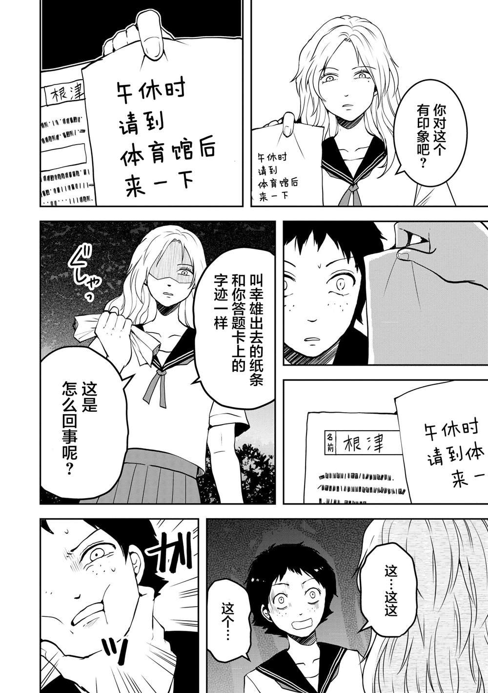 第26话