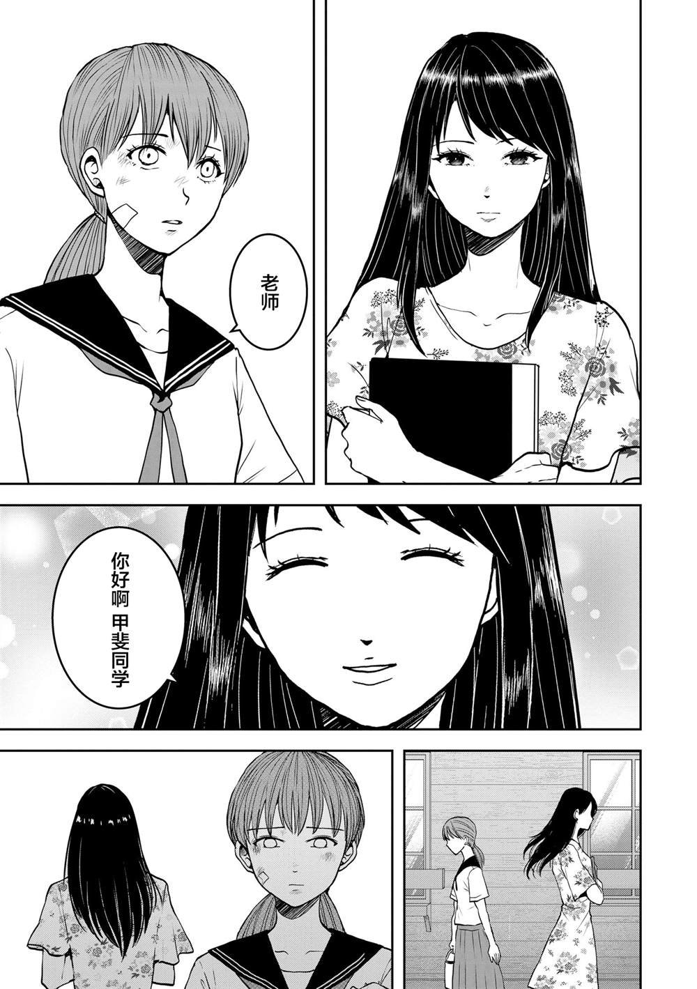 第26话