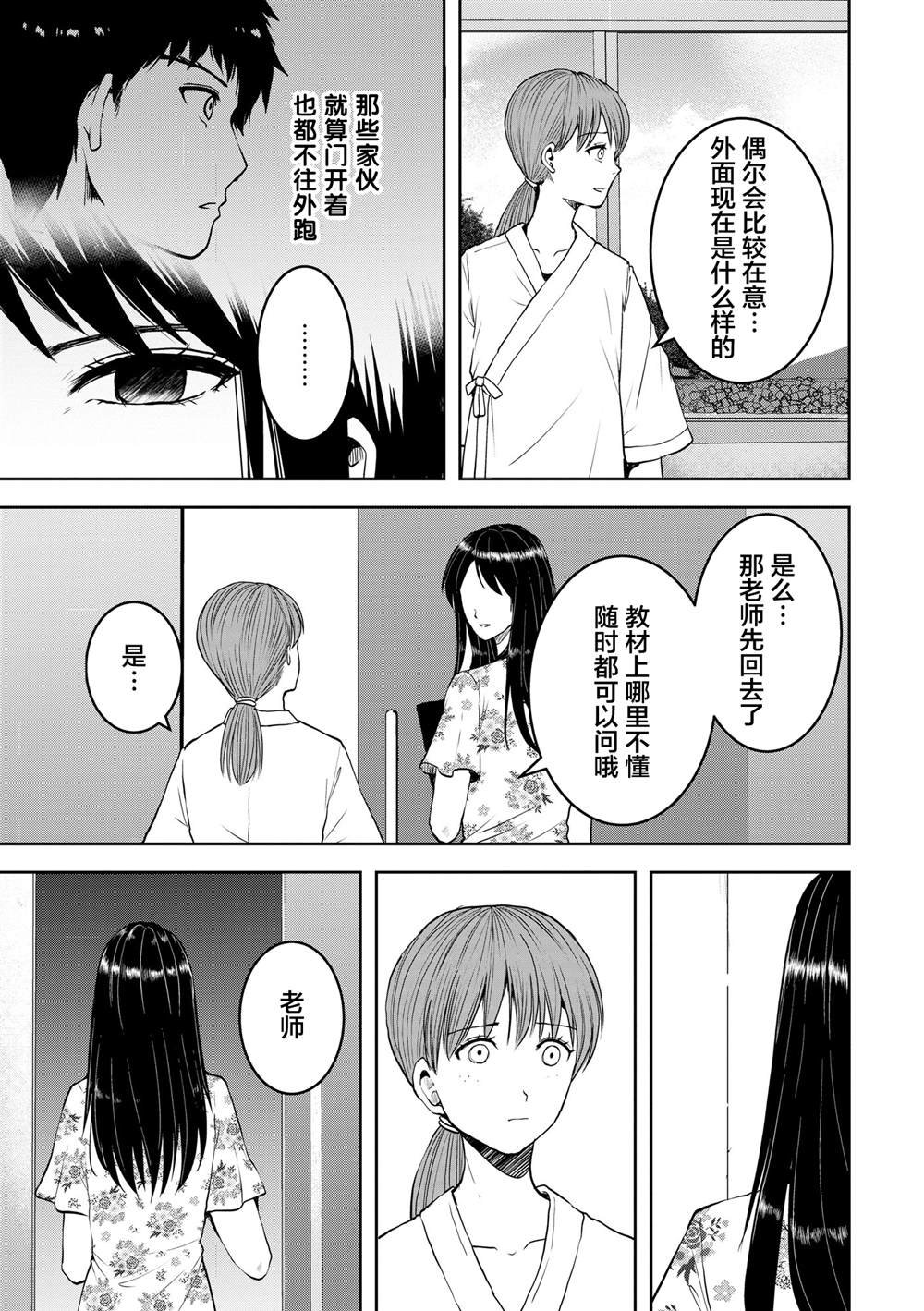 第26话