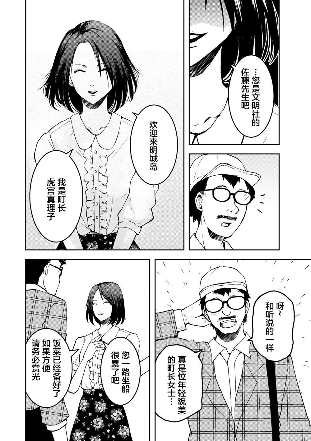 第26话