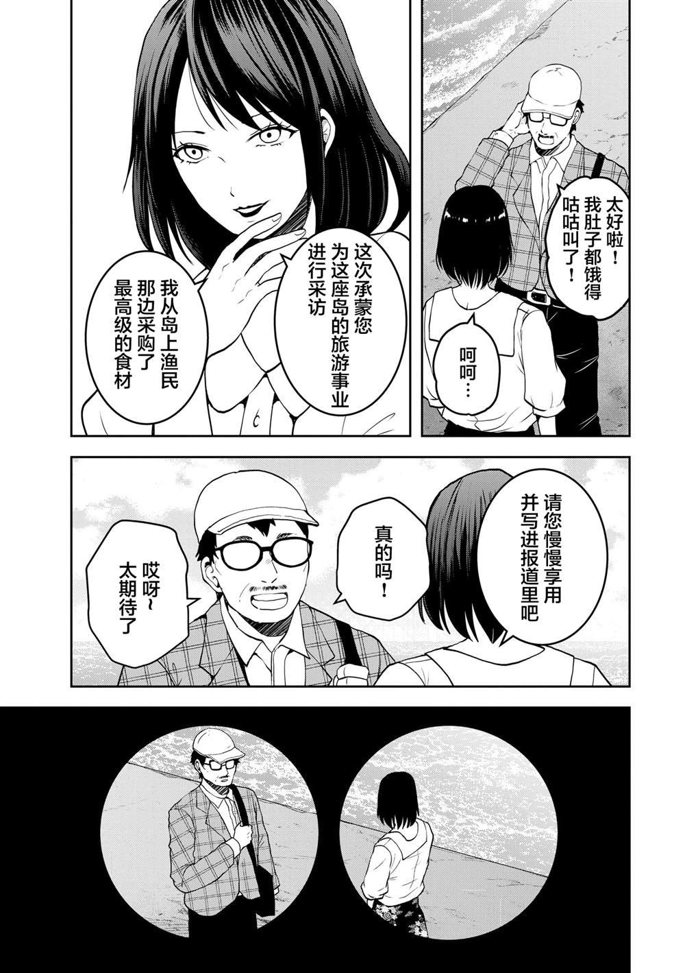 第26话
