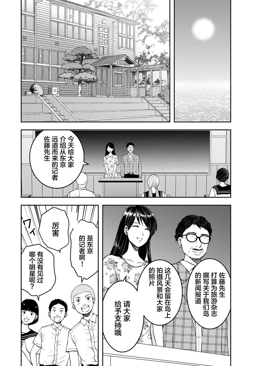 第27话