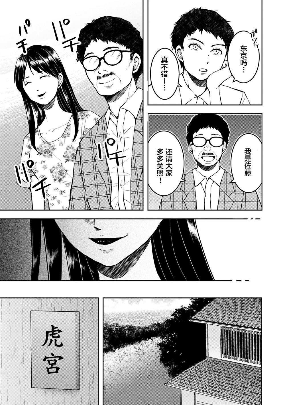 第27话