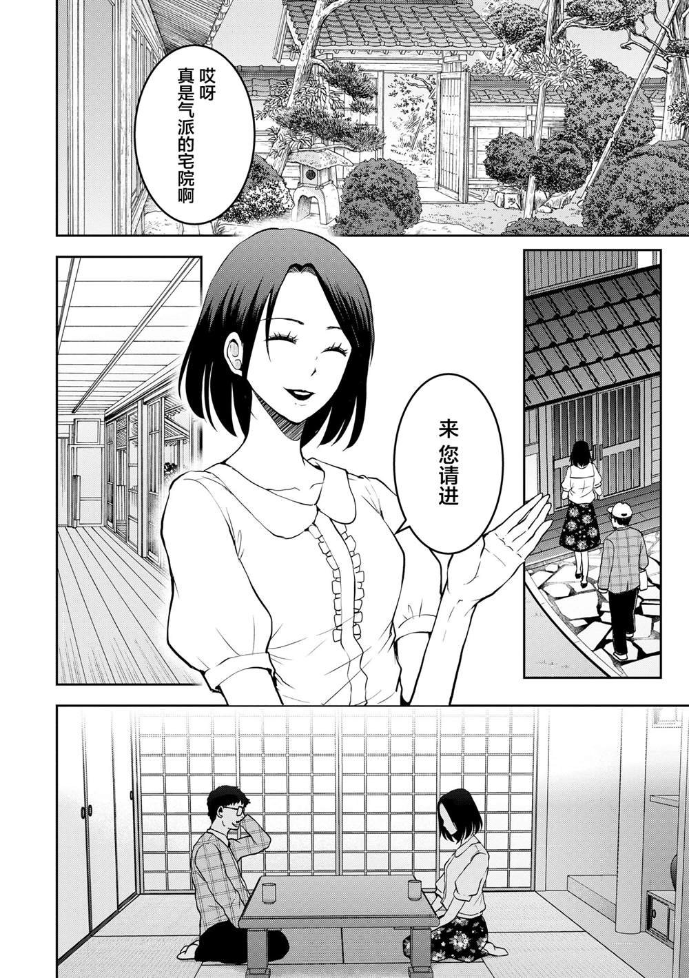 第27话