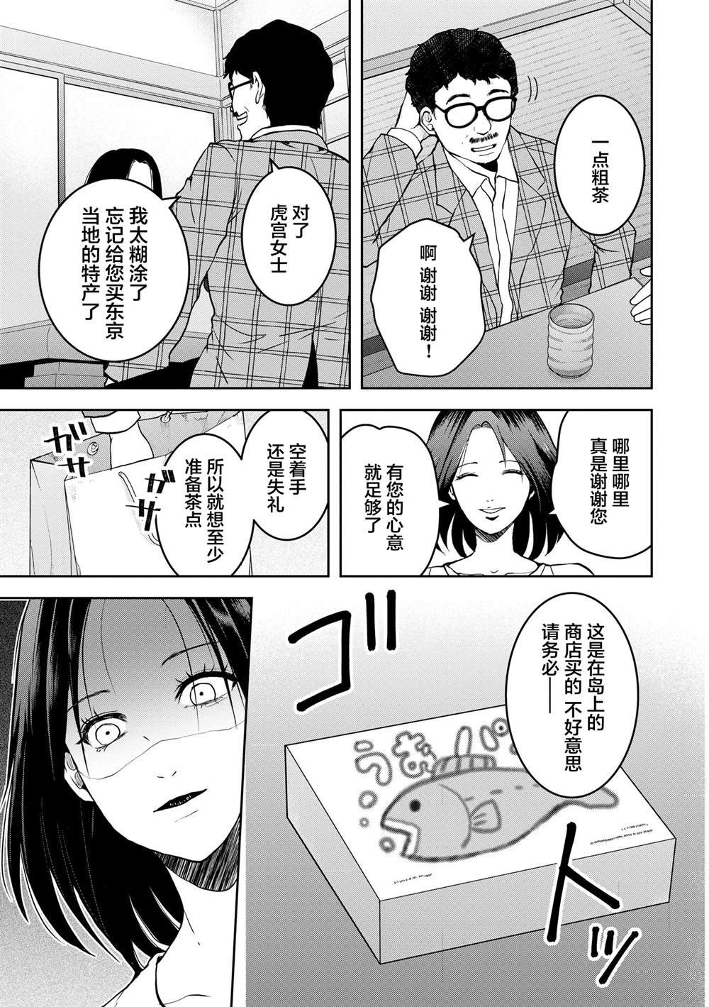 第27话