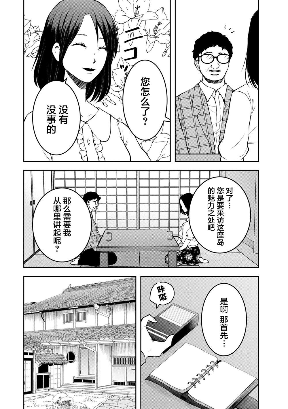 第27话