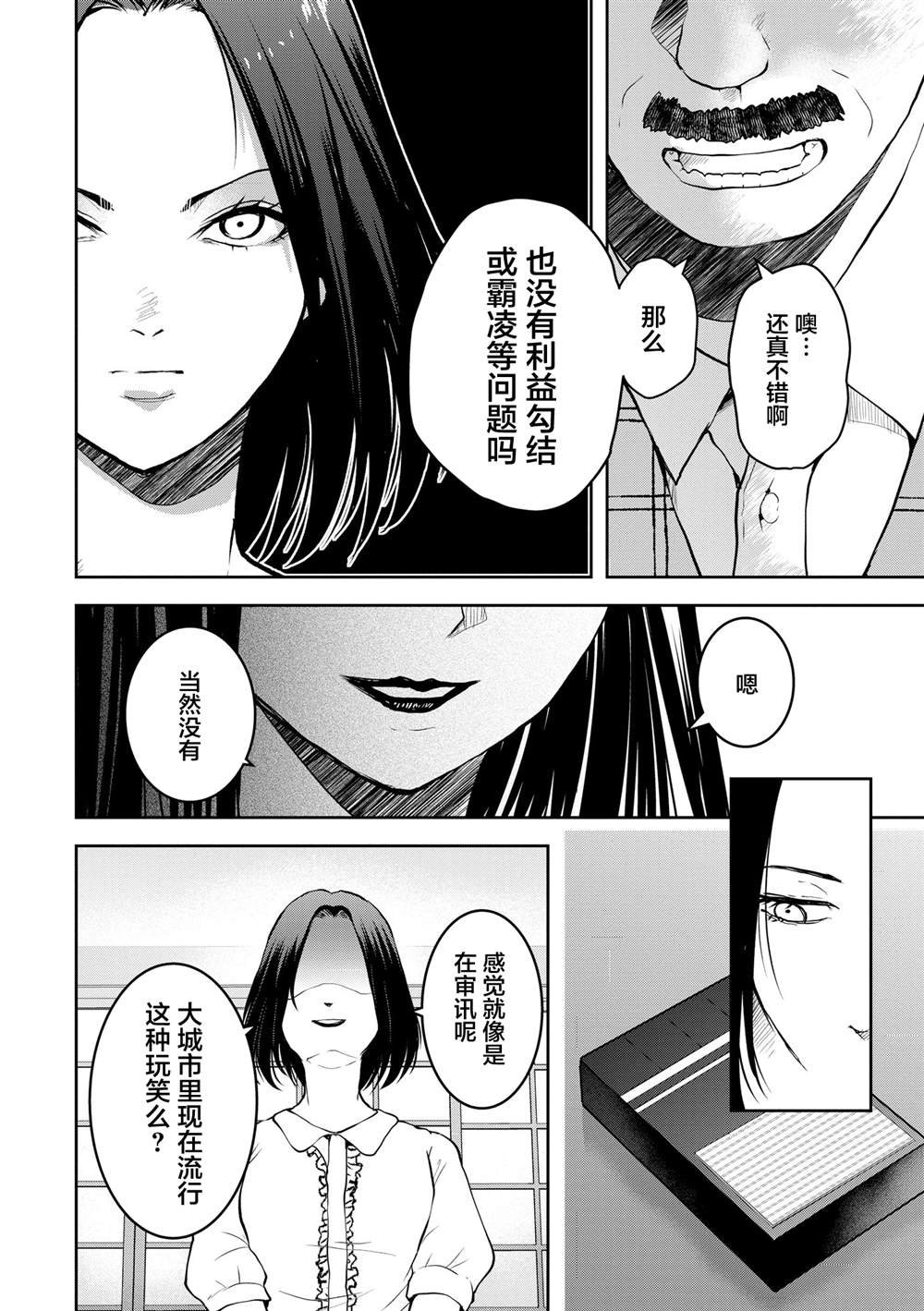 第27话