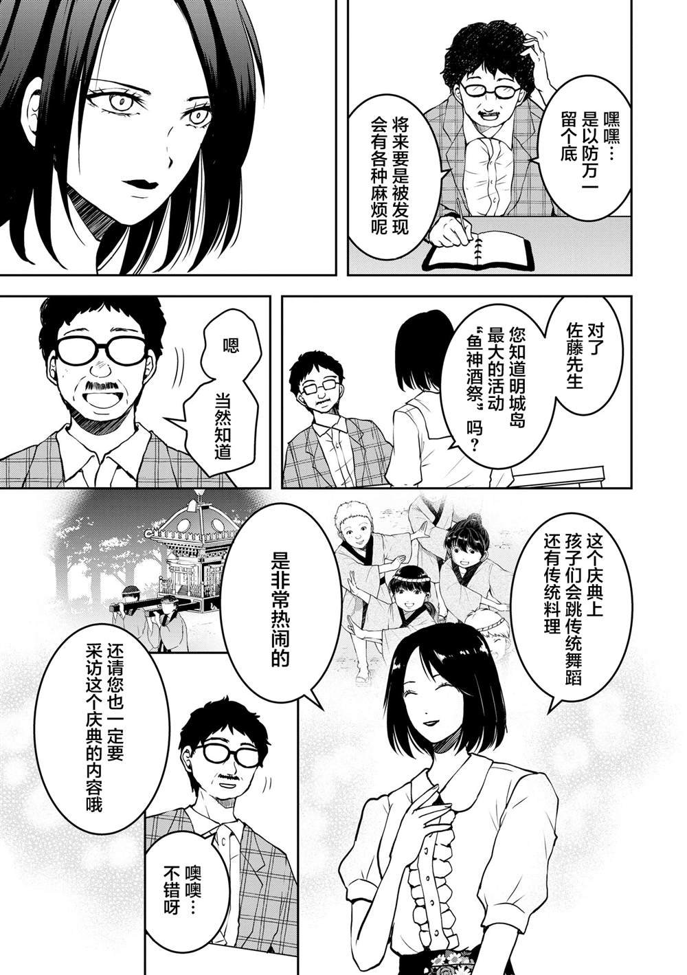 第27话