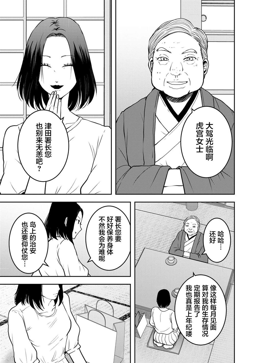 第28话