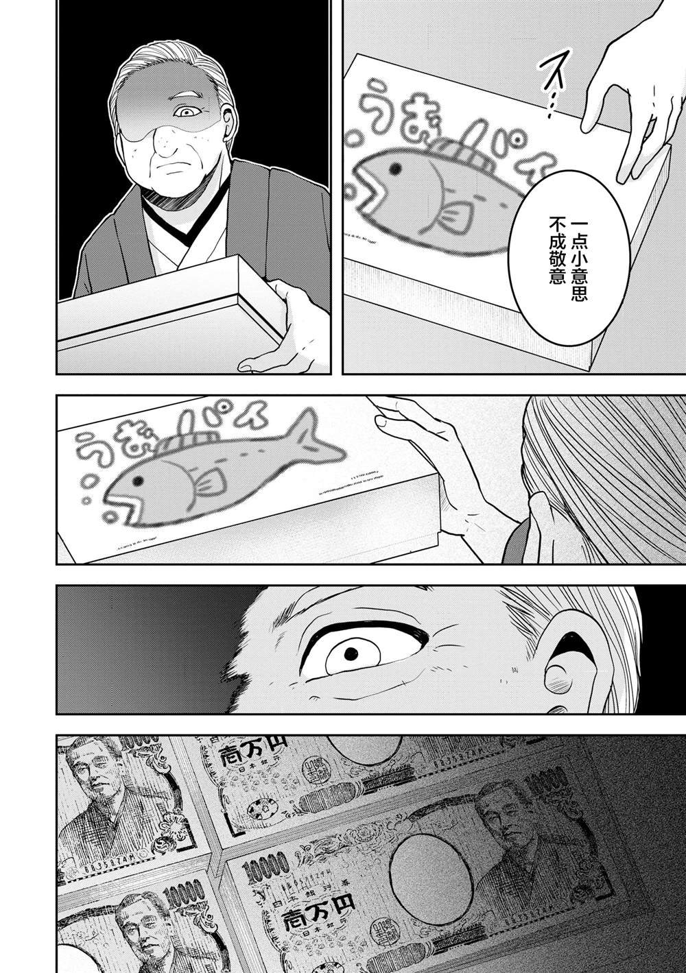 第28话
