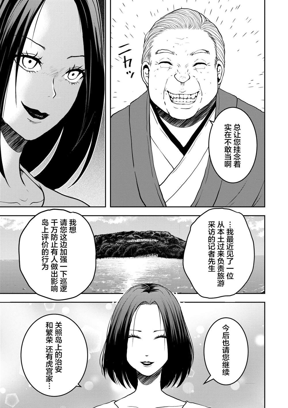 第28话